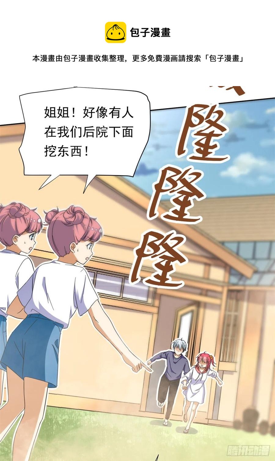 66 滑行下跪13