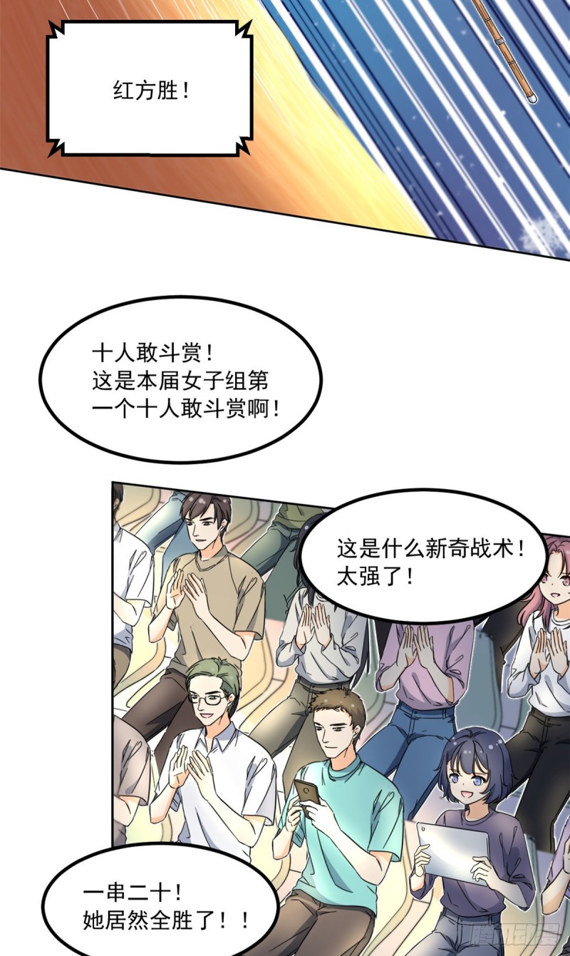 47 取胜的秘诀37