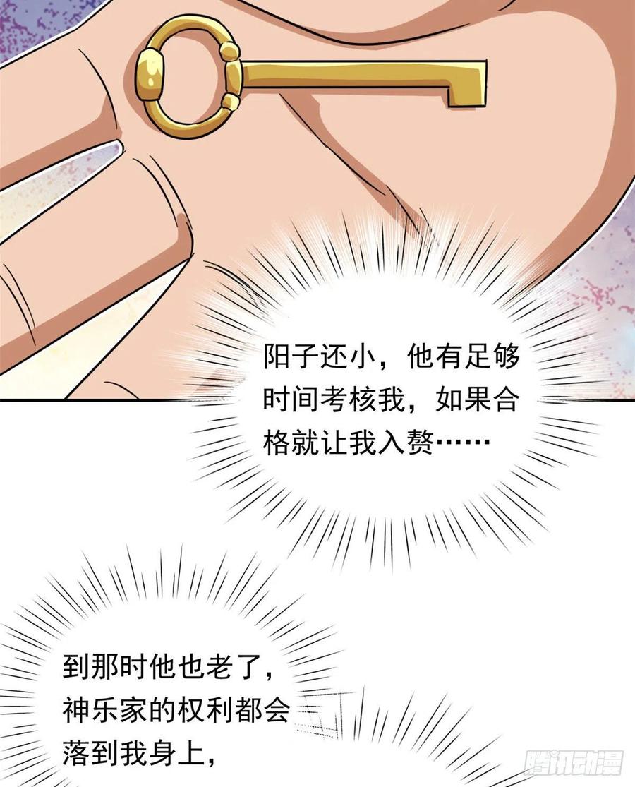 102 豪门继承人？39