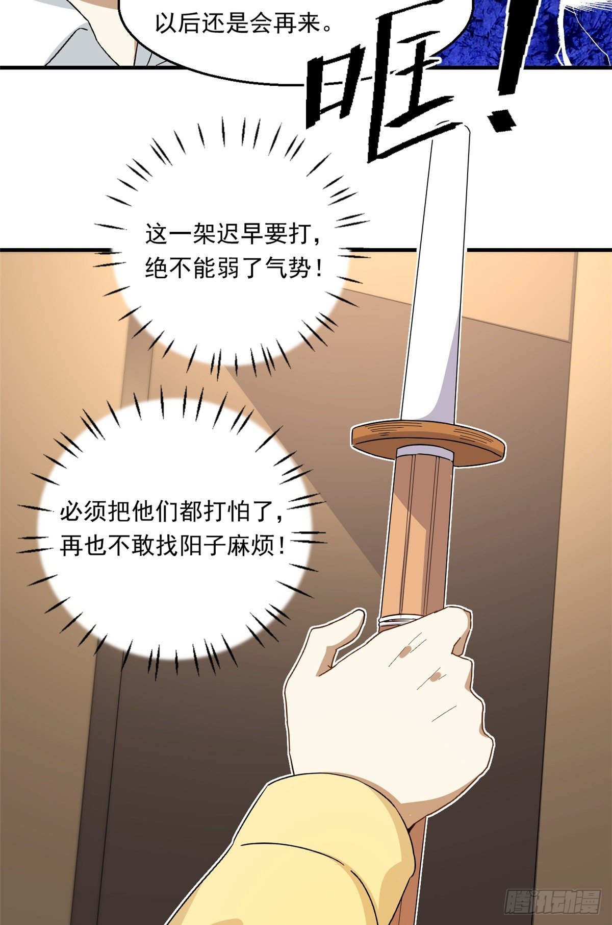 26 给我滚出去！18
