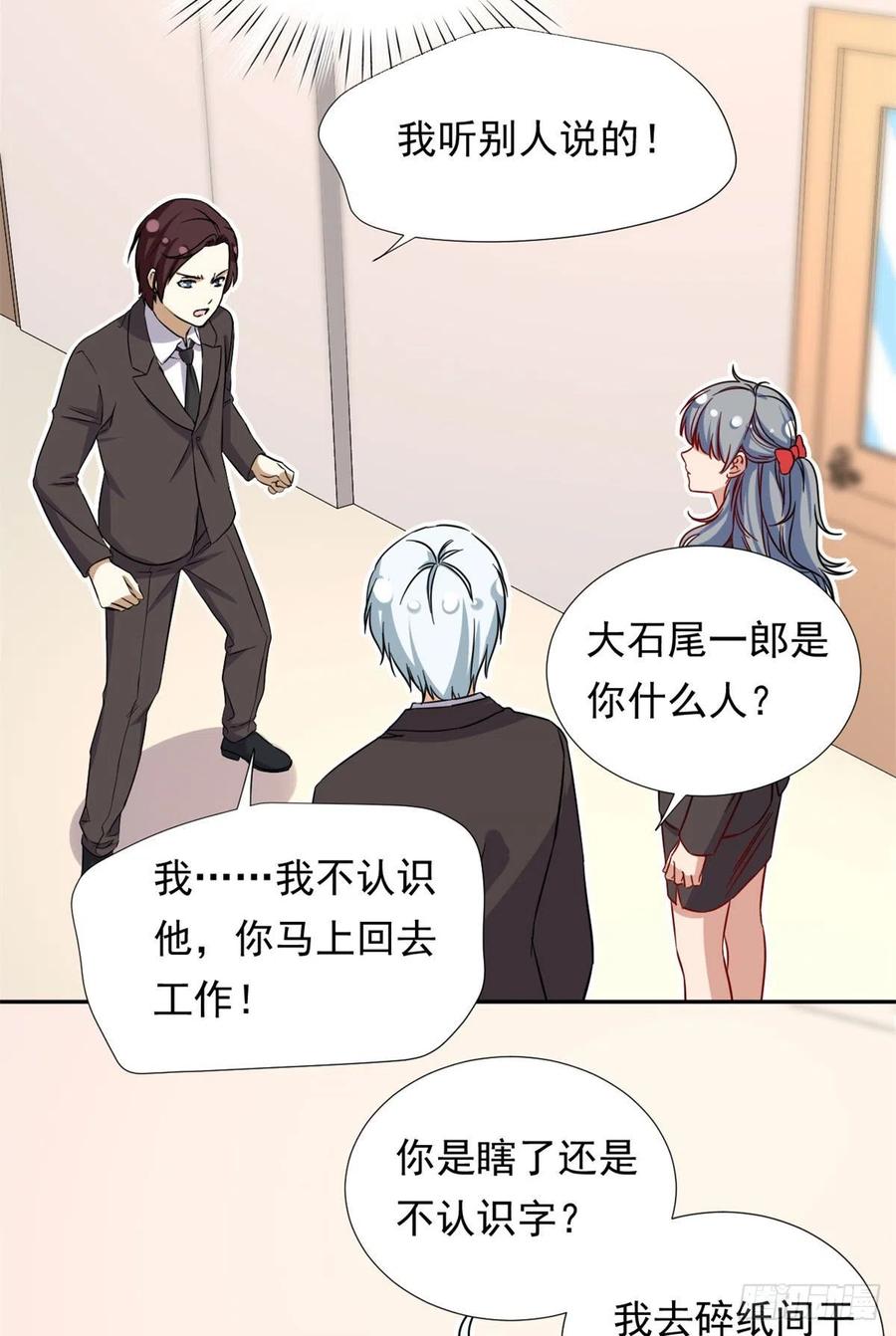 101	你的分红来了！3