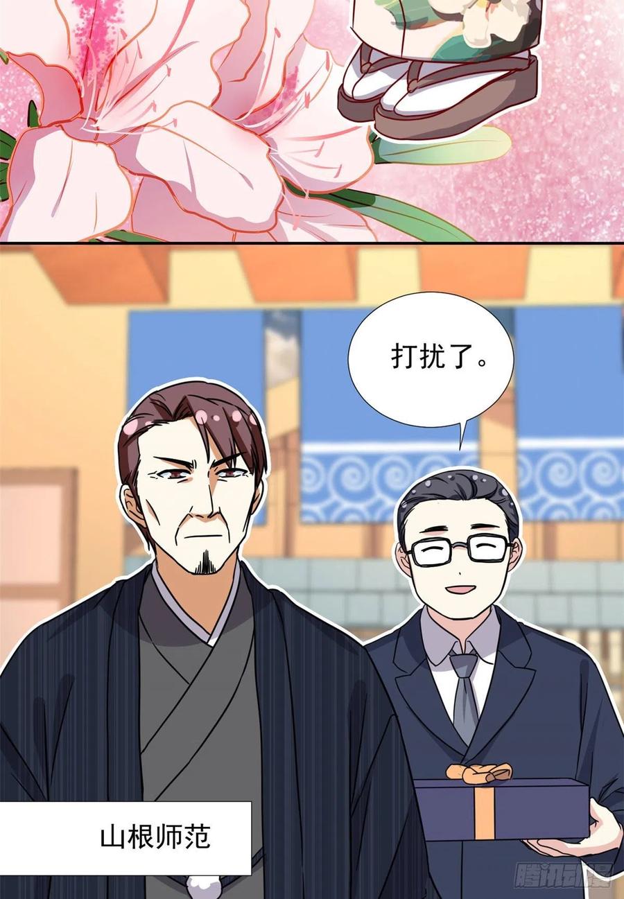 110 爸爸的师傅？25