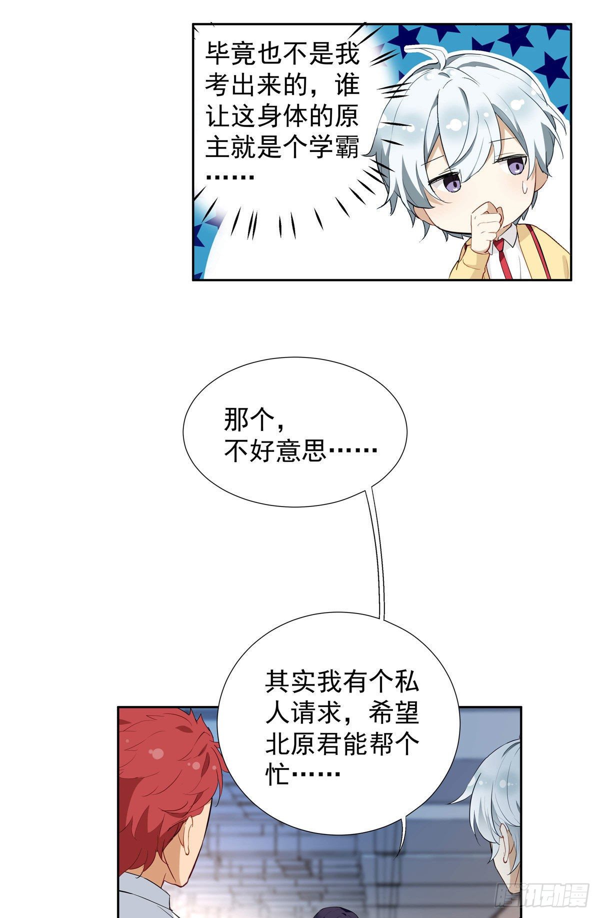 02 我本想好好学习13