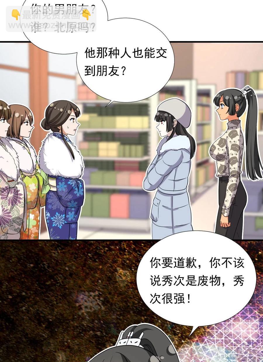 82 我是备胎二号？！25