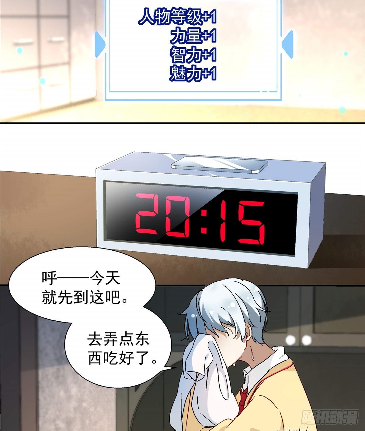 05 会是坏人吗？8