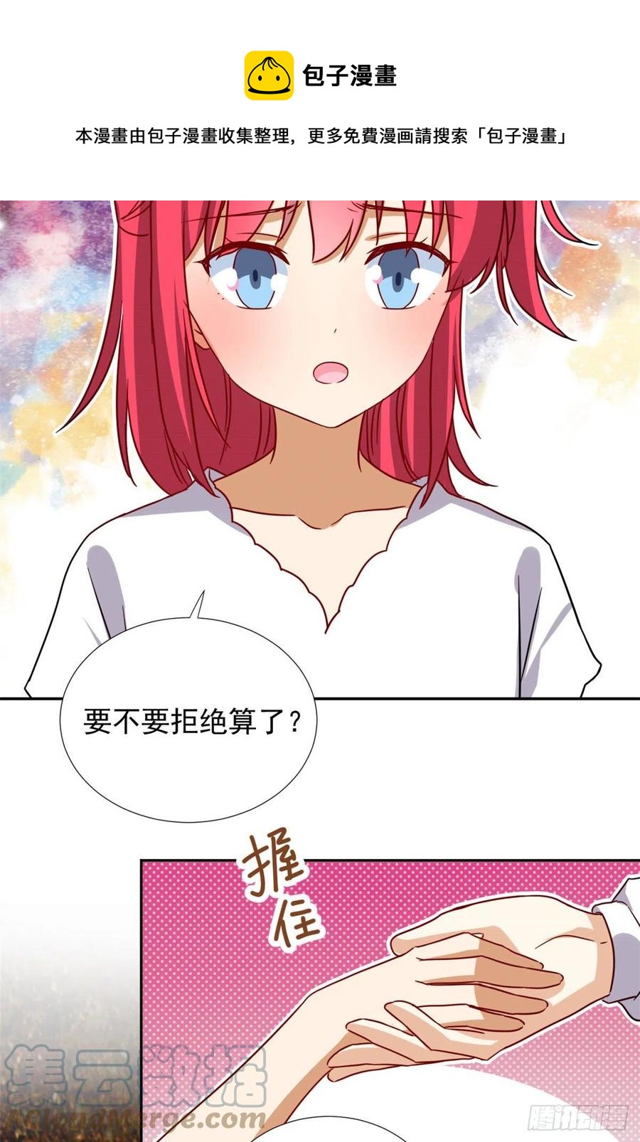 110 爸爸的师傅？20