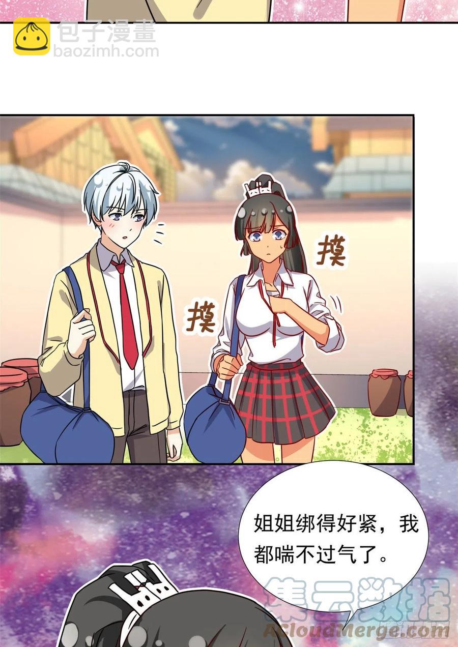 110 爸爸的师傅？10