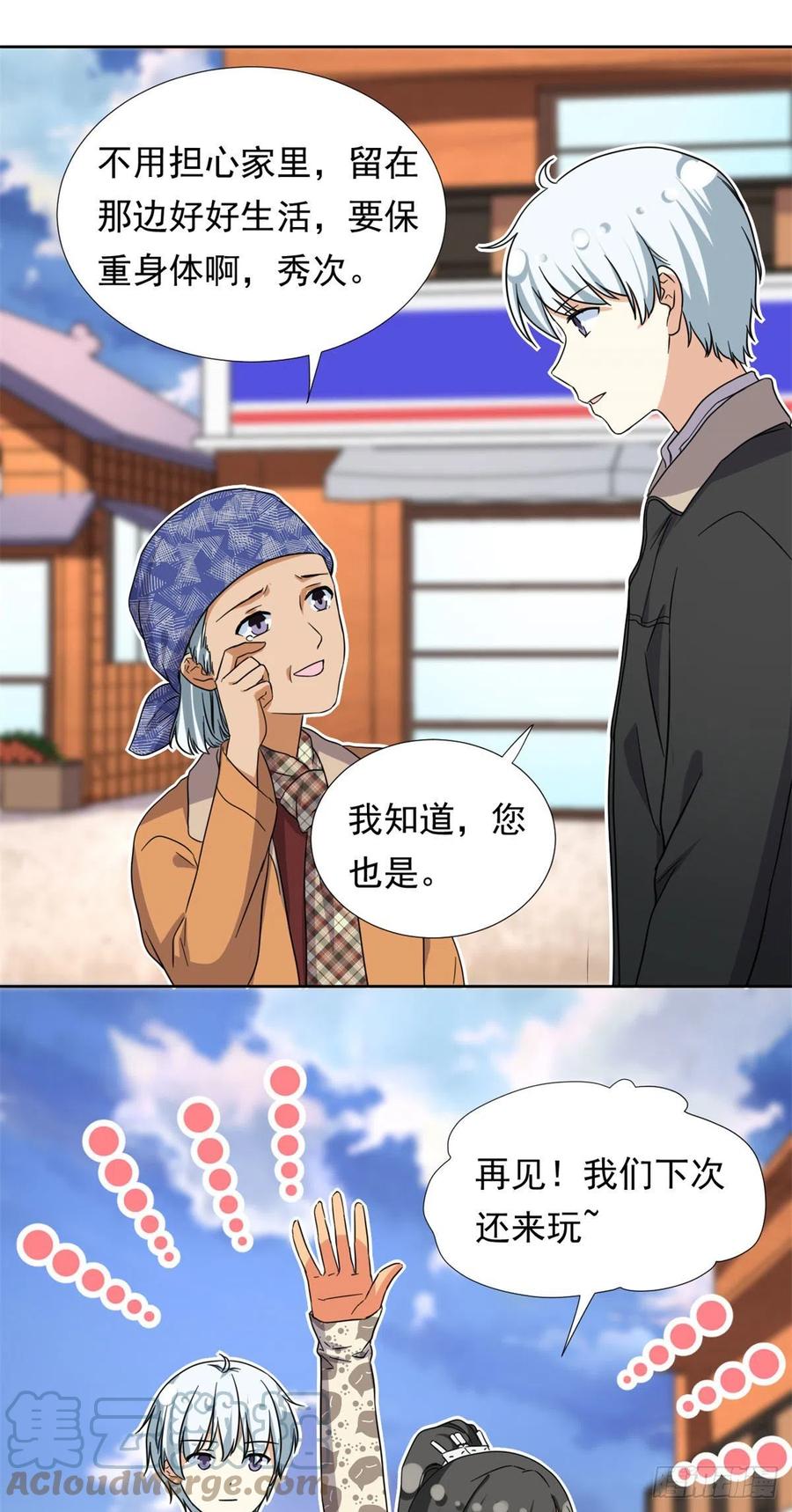 91	姐妹产生裂隙？！10