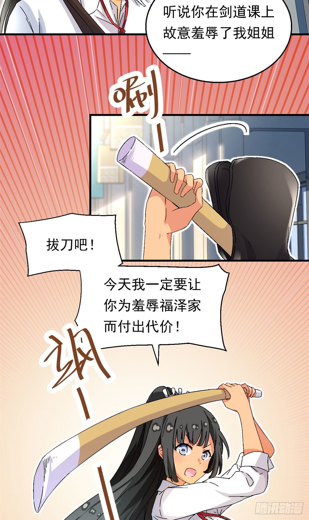 12 福泽雪里34