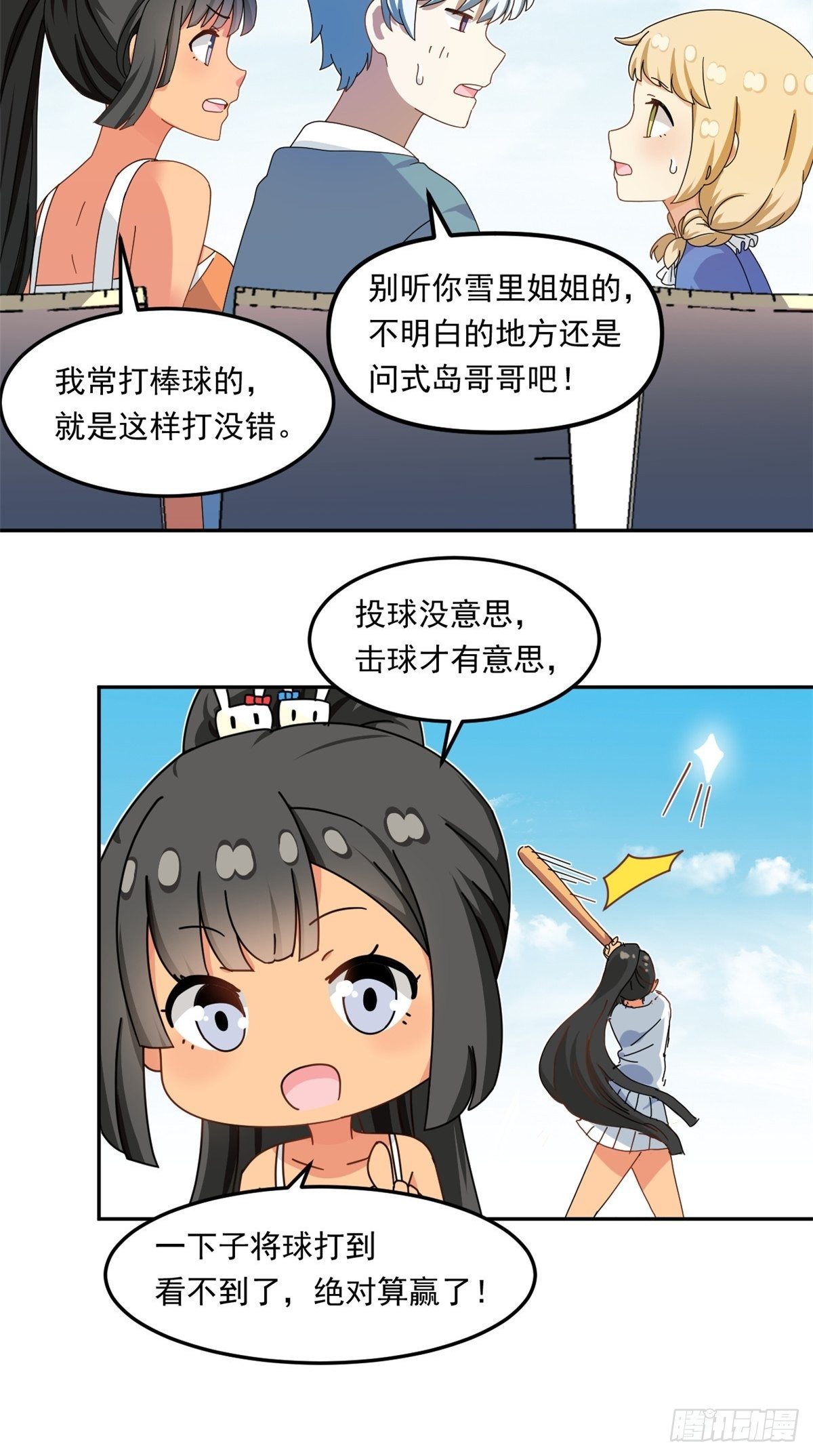 35 棒球比赛18