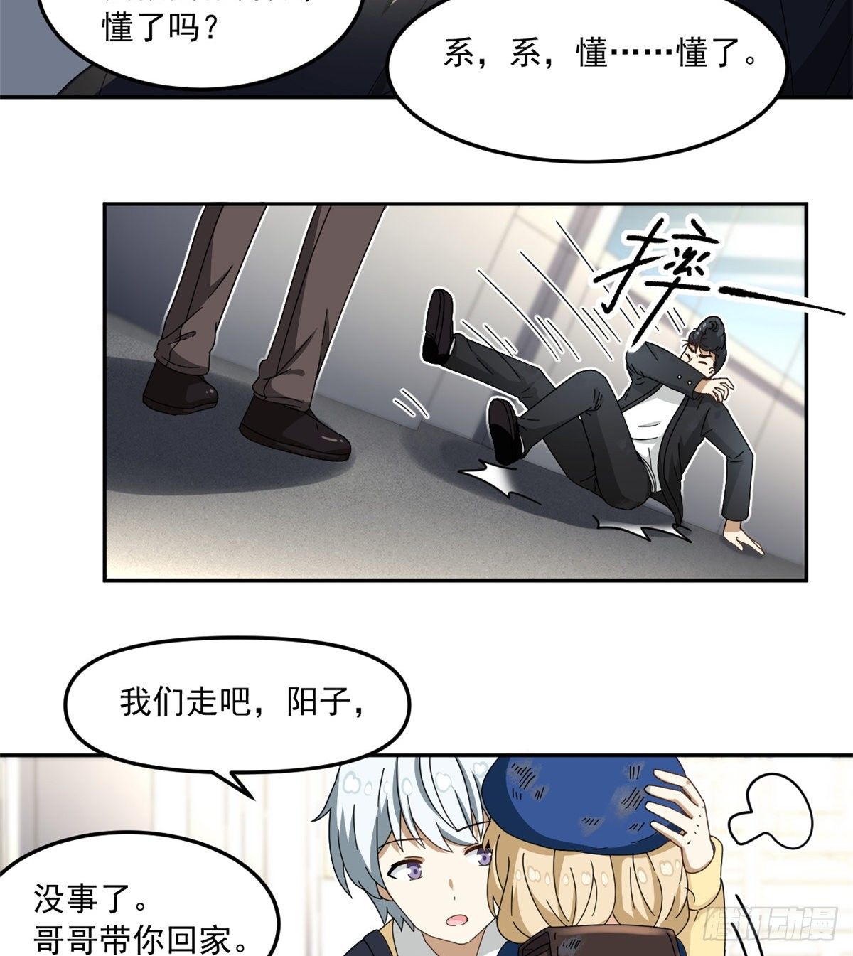 25 以牙还牙31