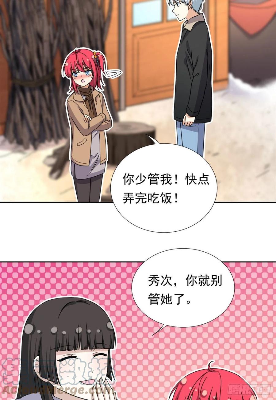 86	洪水猛兽？12