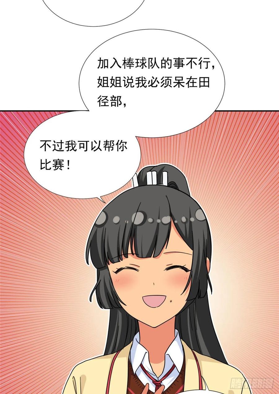 74 叛逆期15
