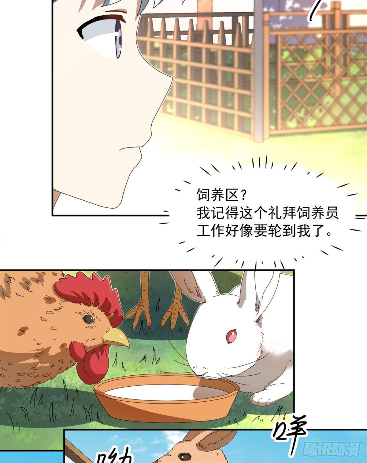 29 嘲笑我？！27