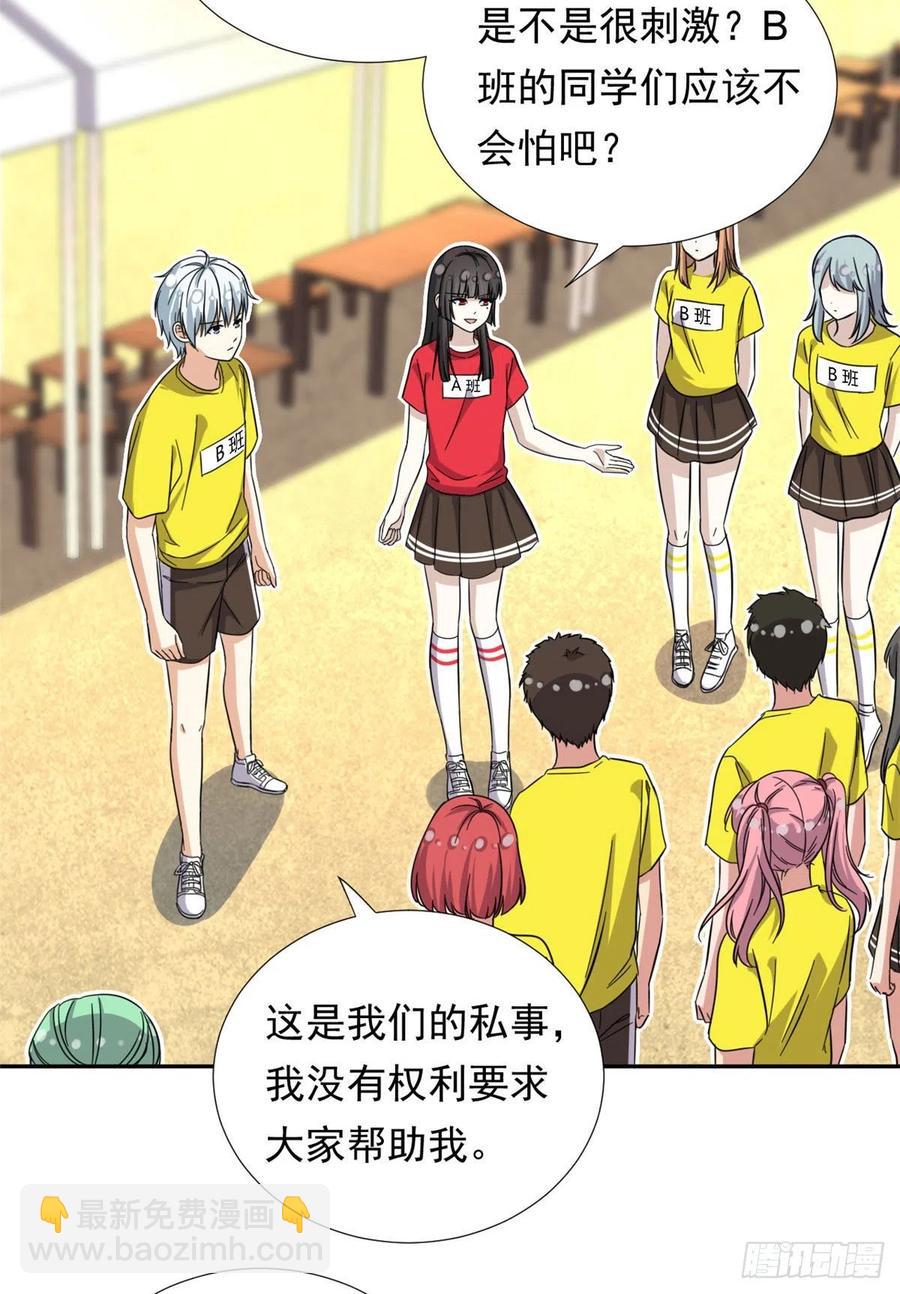 70 体育祭来了！33