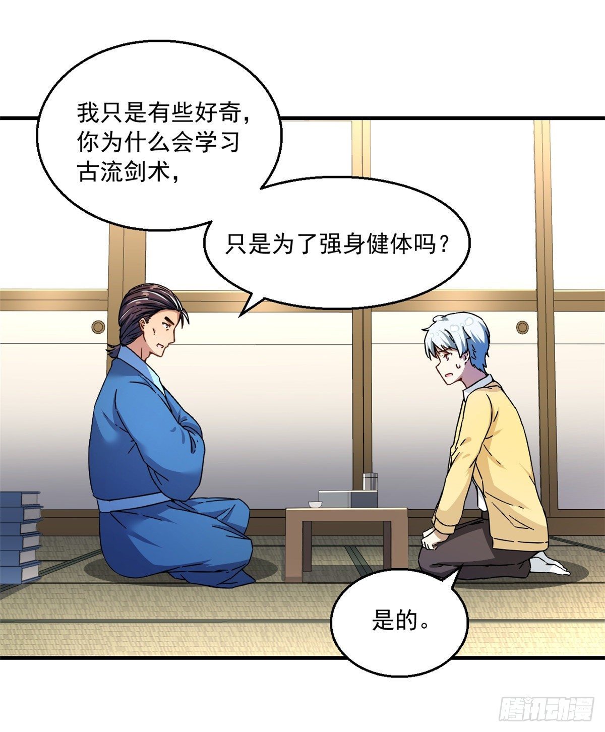 28 忠告24