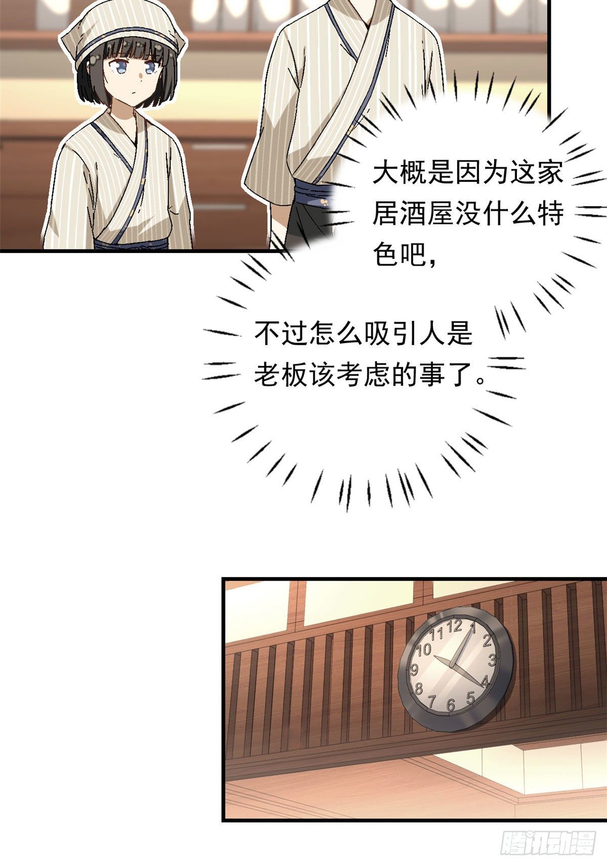 20 投资未来的你6