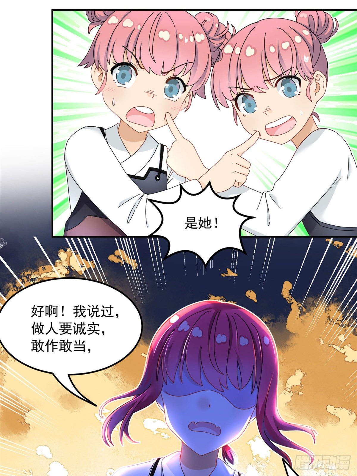 33 克服心魔2
