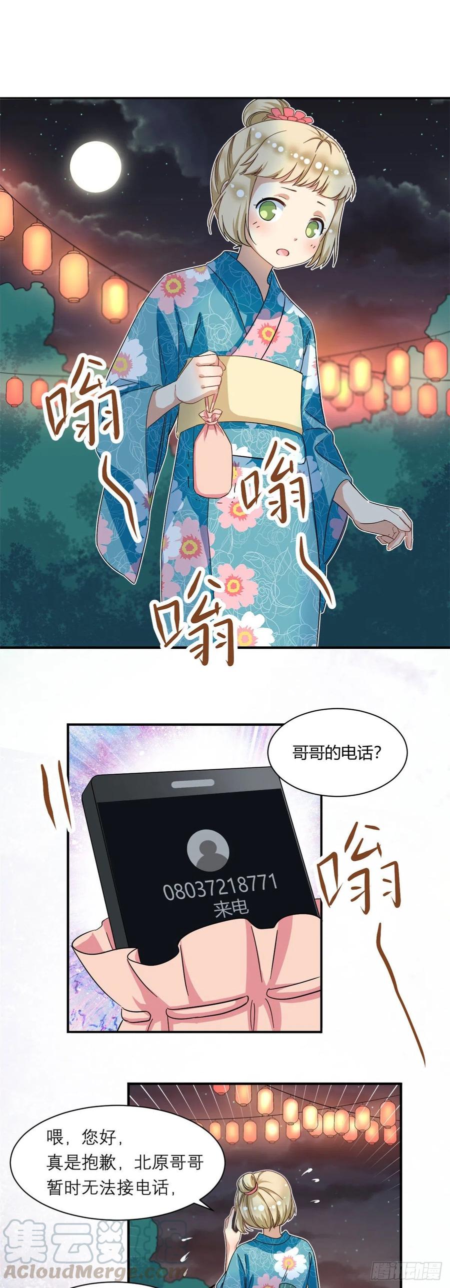 54 思念是一种病20