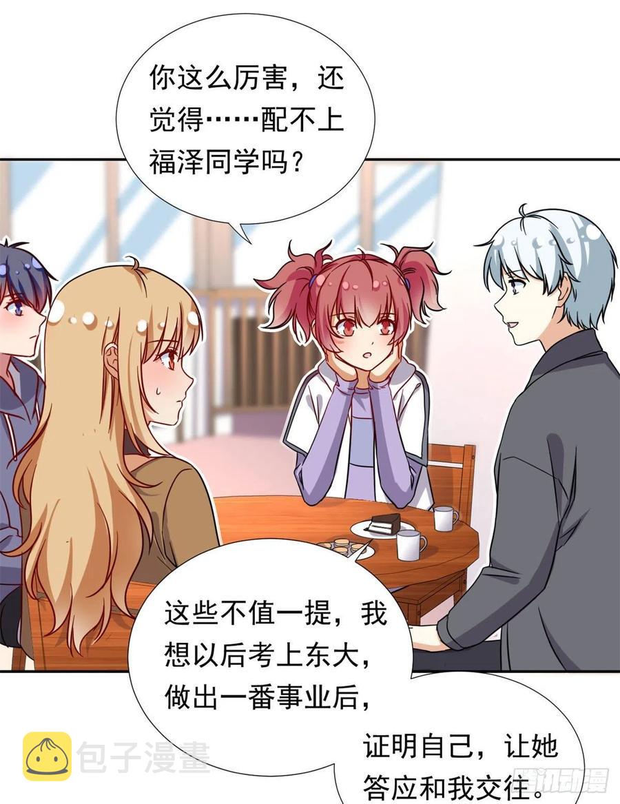 104	去东京塔约会吧35