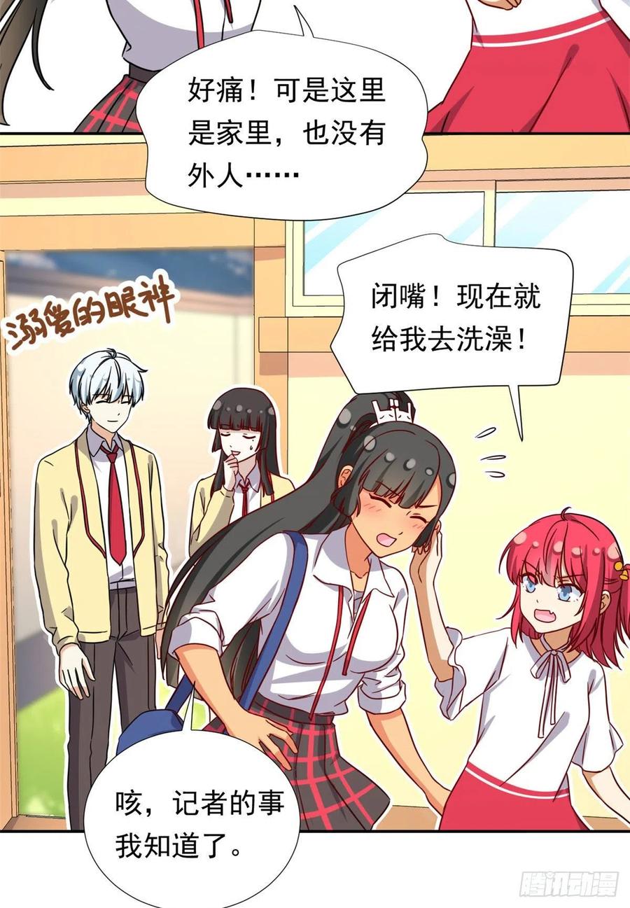 110 爸爸的师傅？13