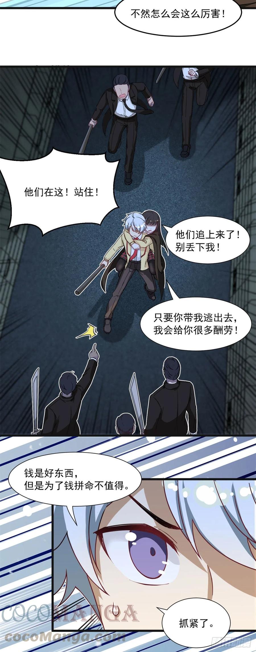 59 下水道大营救4
