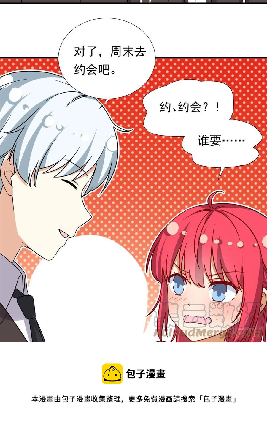 104	去东京塔约会吧8