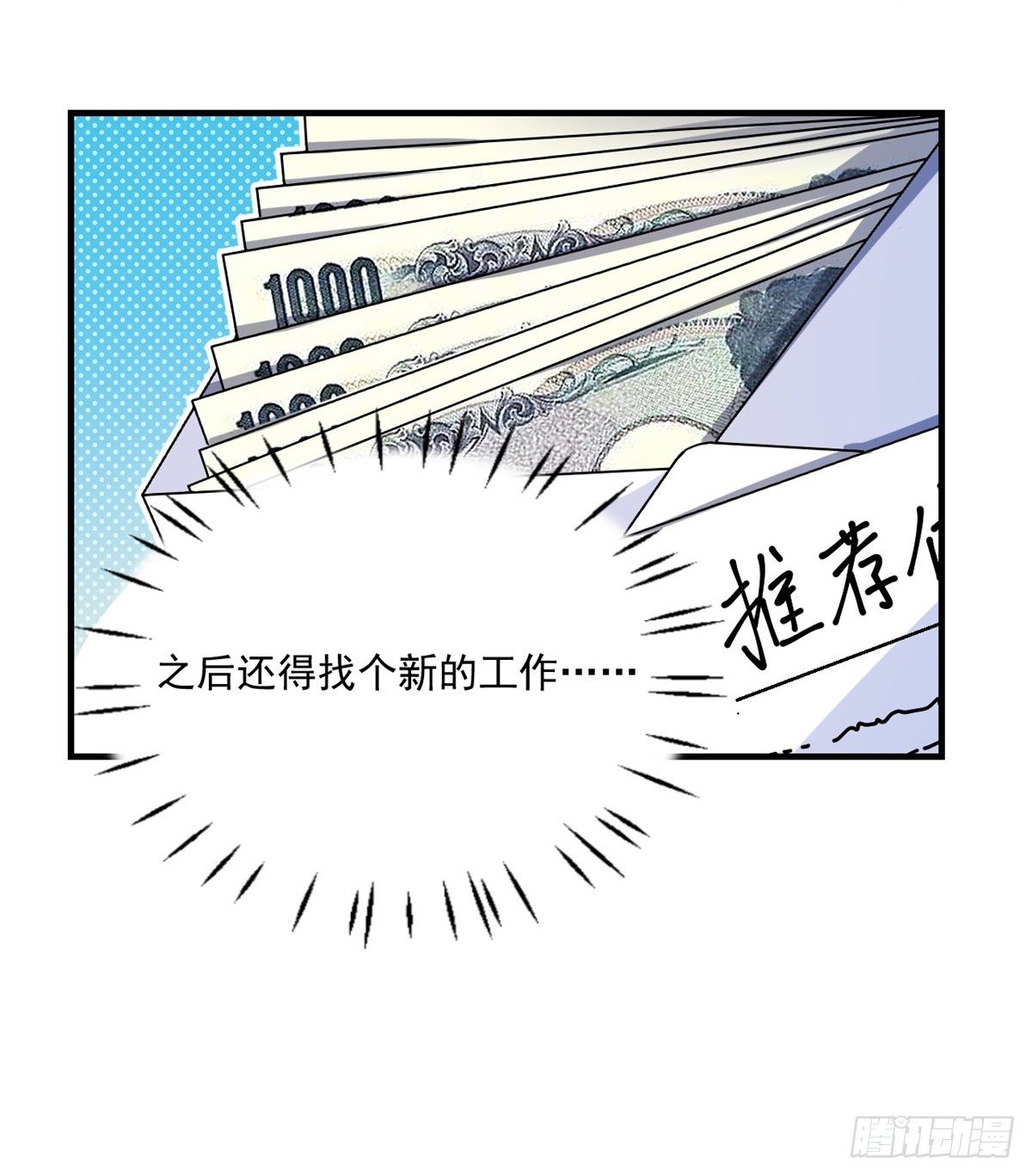24 不要再输给他！13