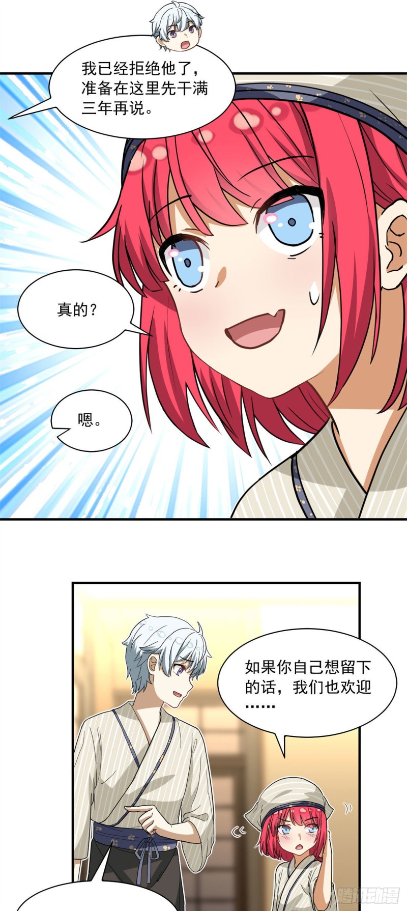 53 承诺和盂兰盆节13