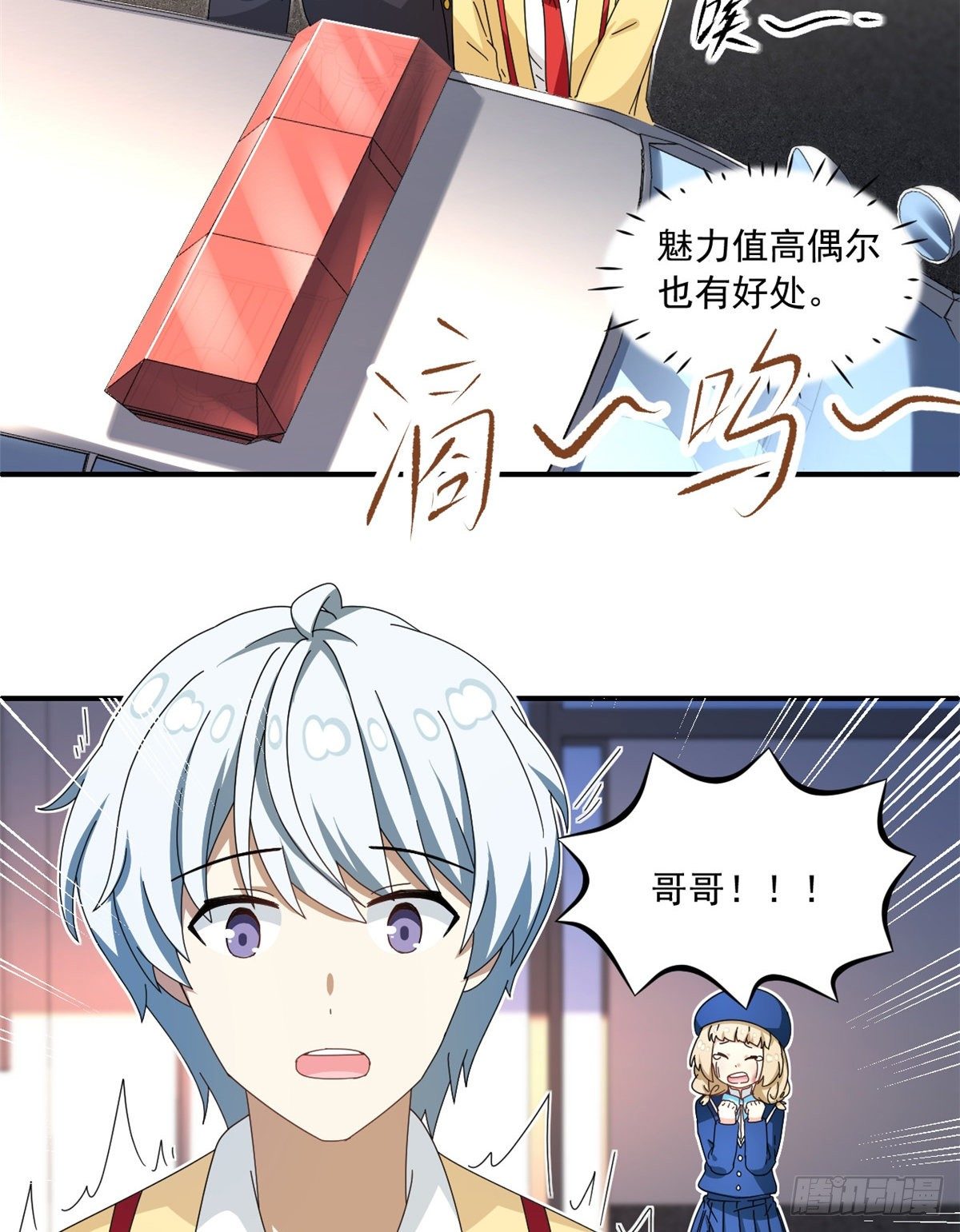 27 光顾警局14