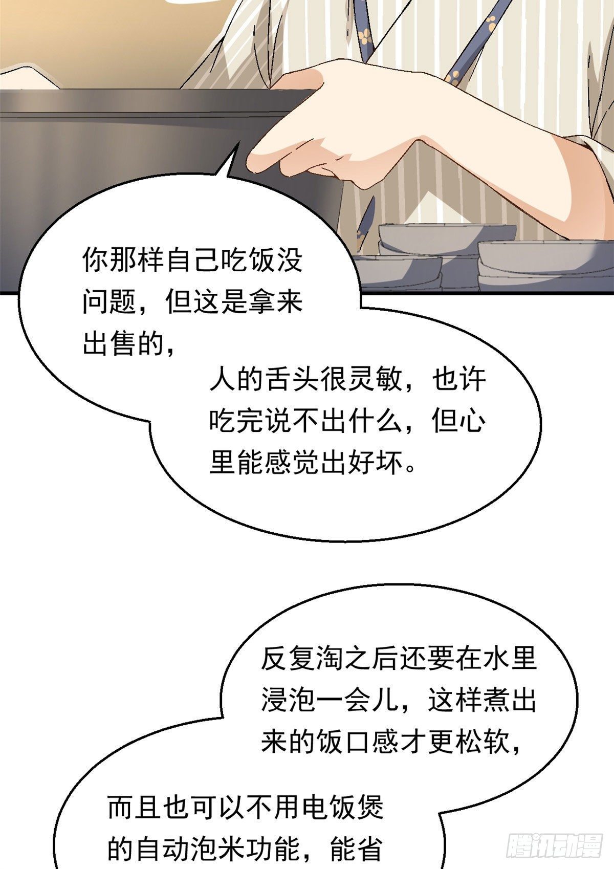 18 第一份工作11
