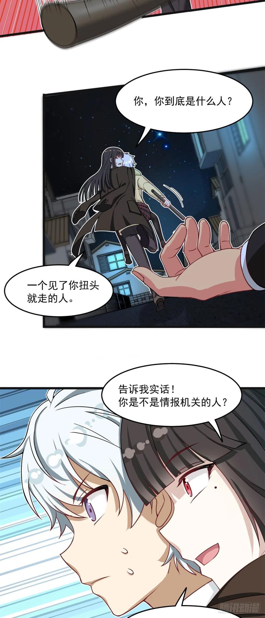 59 下水道大营救3