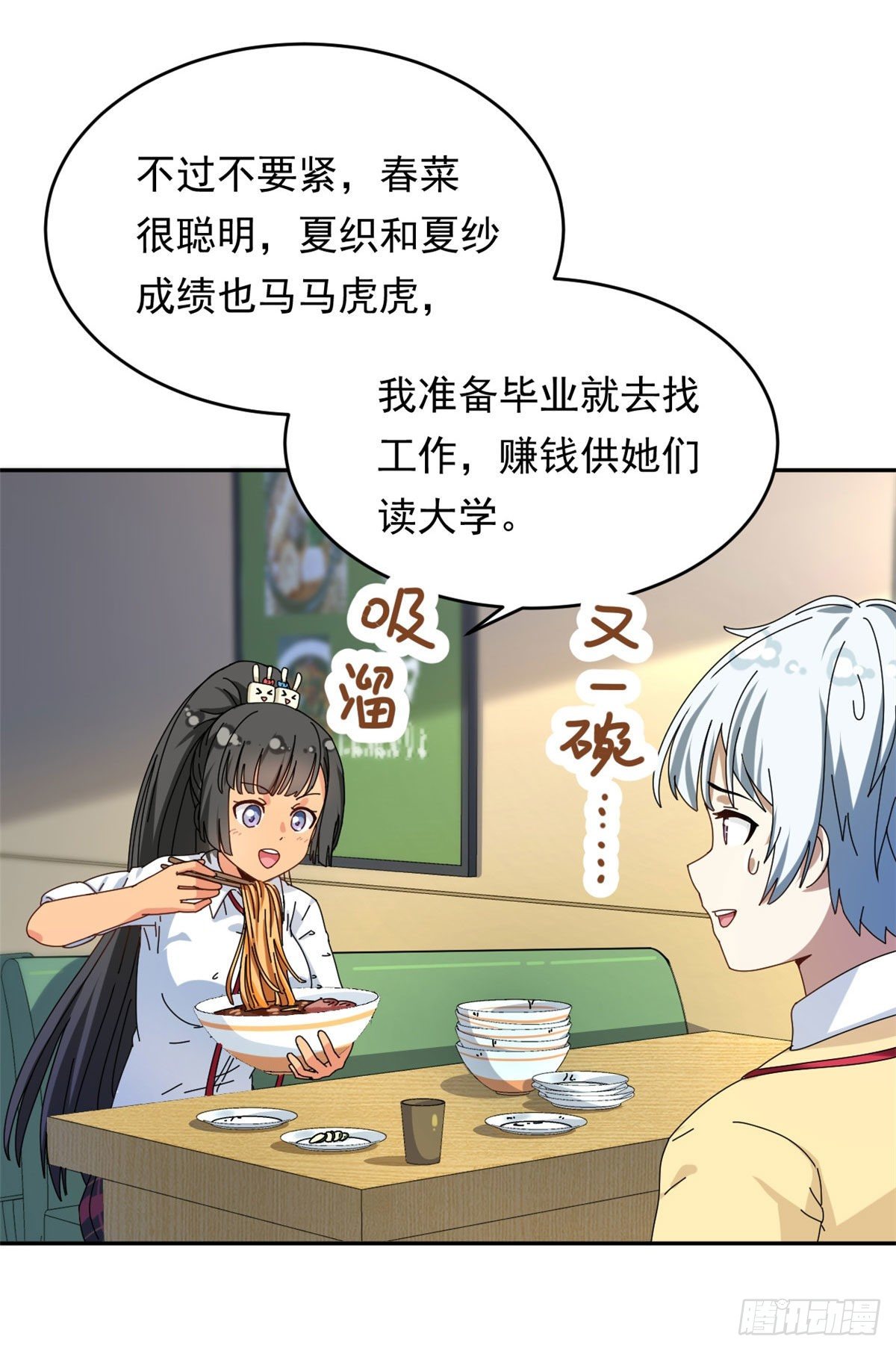 14 愿赌服输22