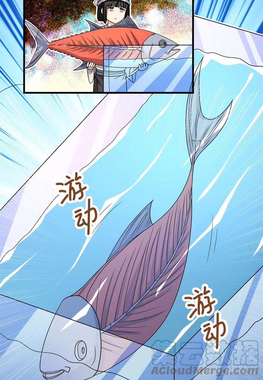 94	秘技 冰刀刺身30