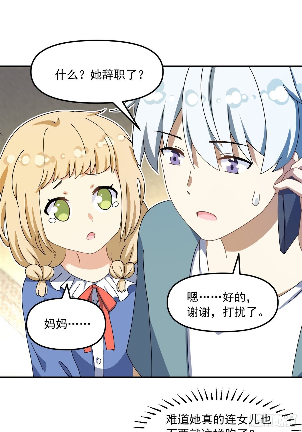 36 不辞而别26