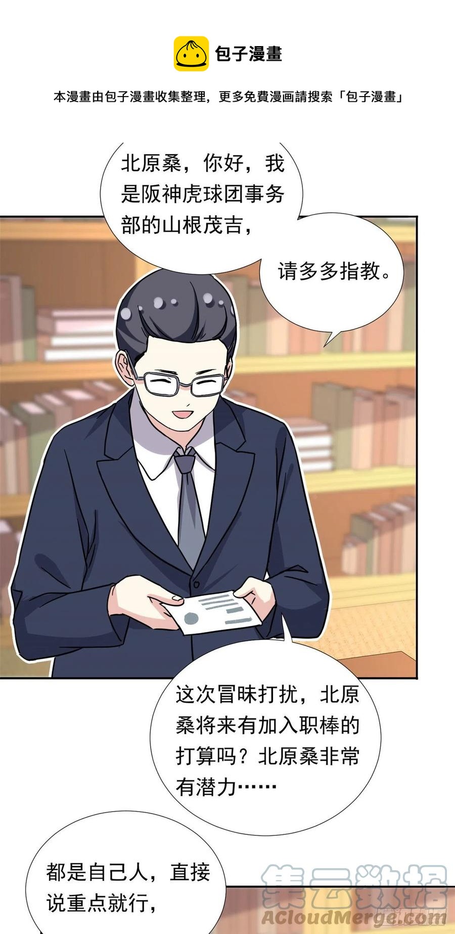 110 爸爸的师傅？32