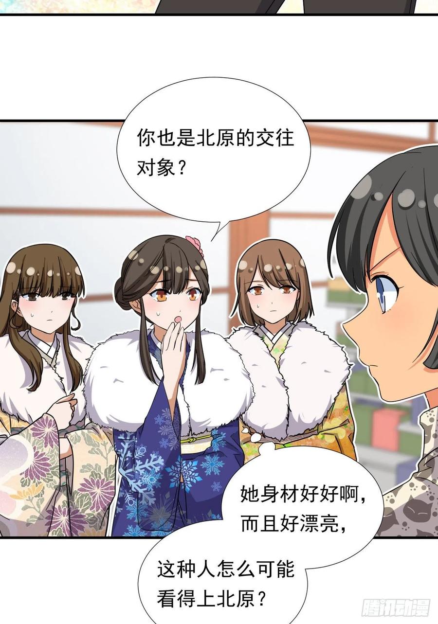 82 我是备胎二号？！27