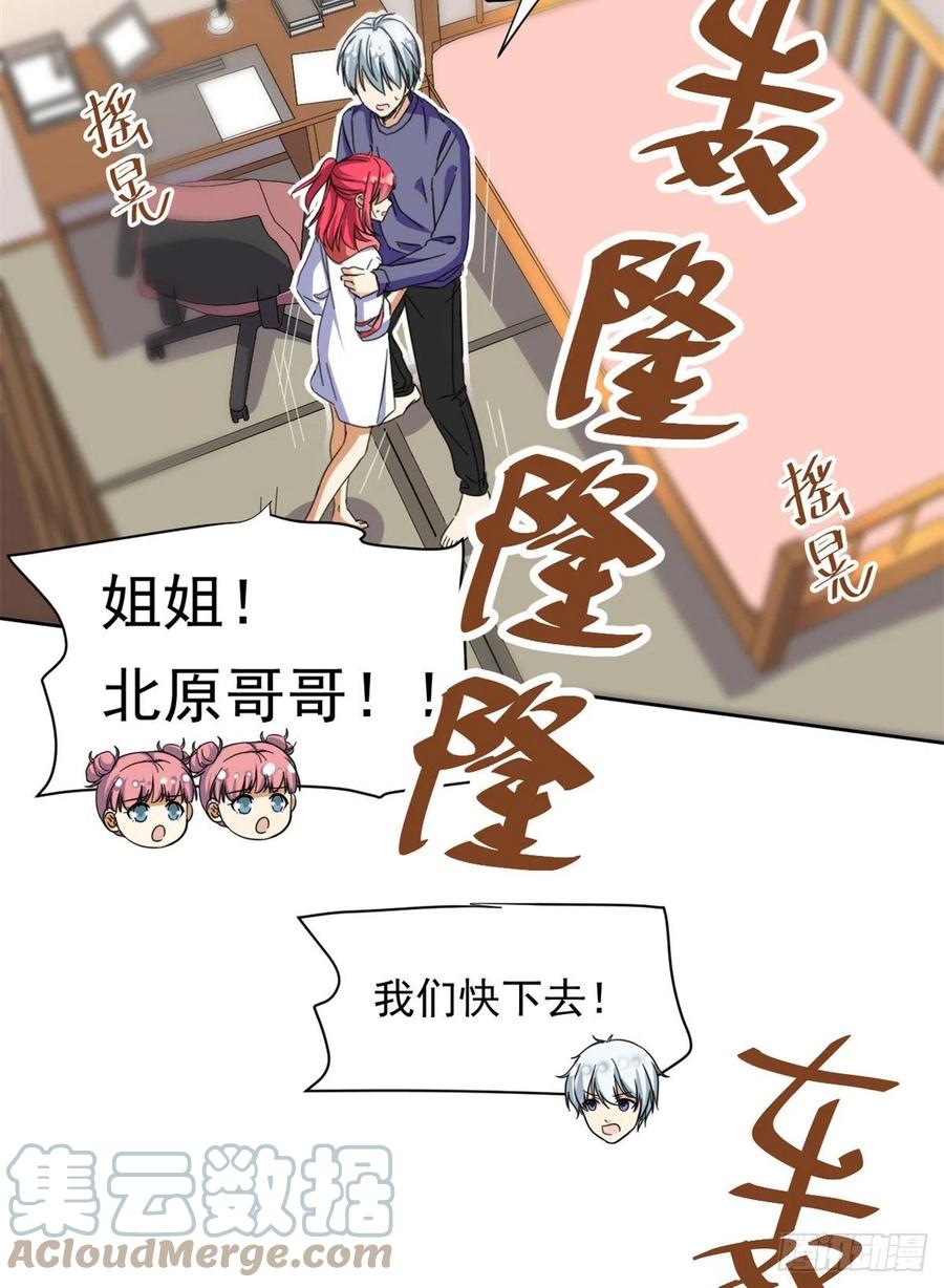 66 滑行下跪12