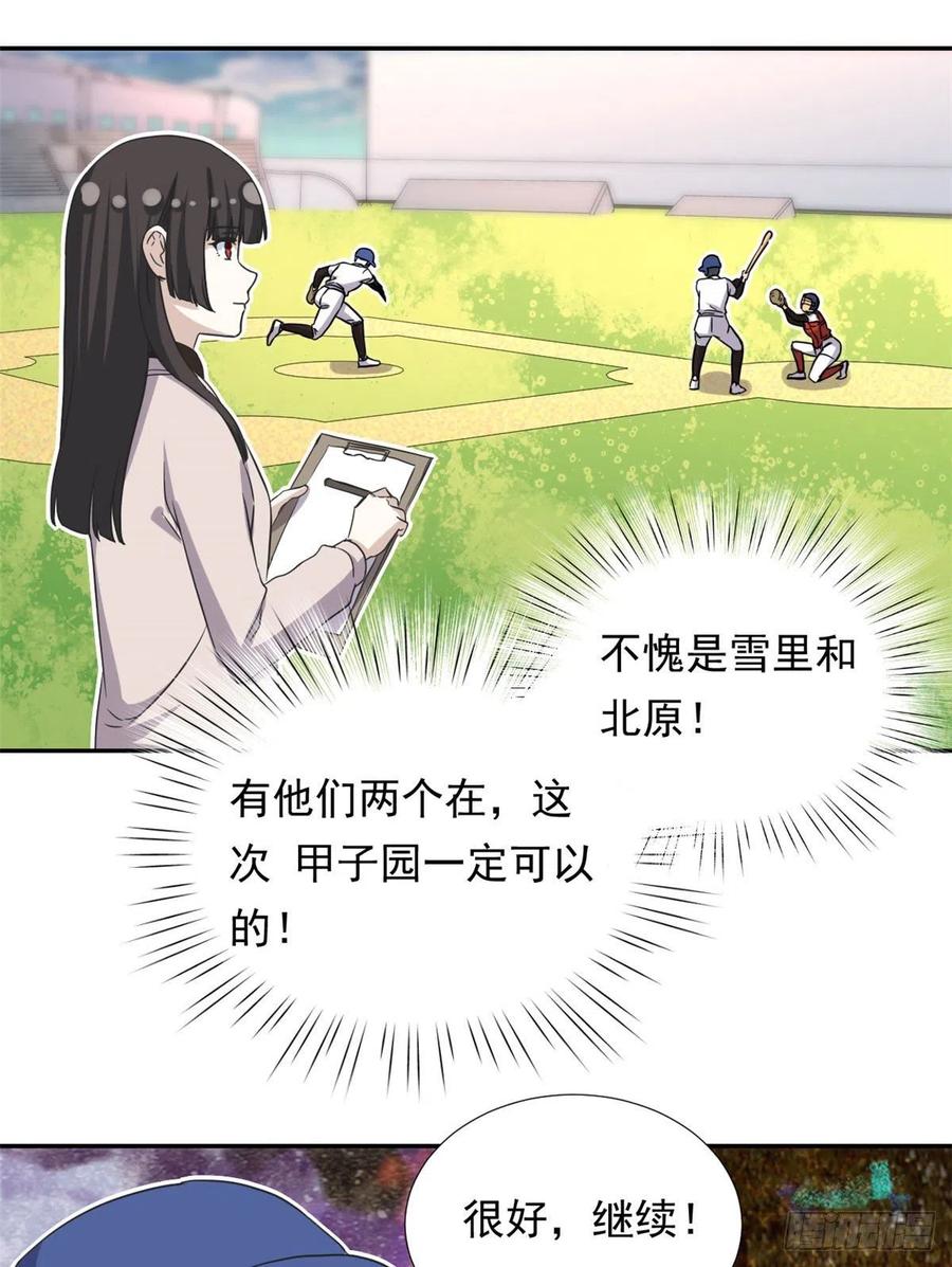 108 巾帼不让须眉13