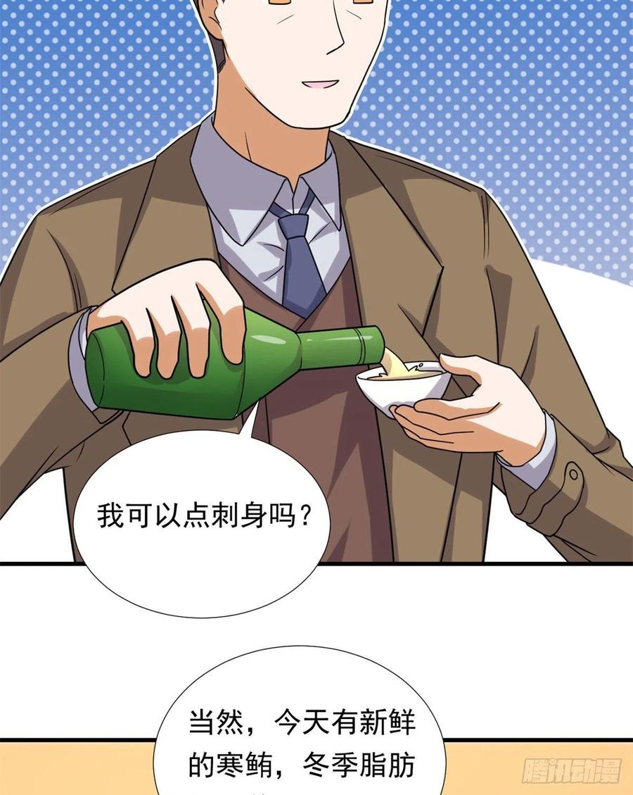 94	秘技 冰刀刺身25