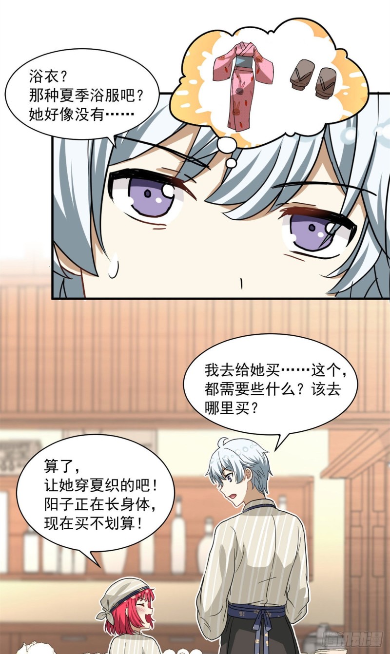 53 承诺和盂兰盆节22