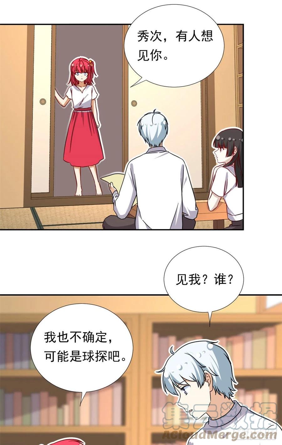 110 爸爸的师傅？18