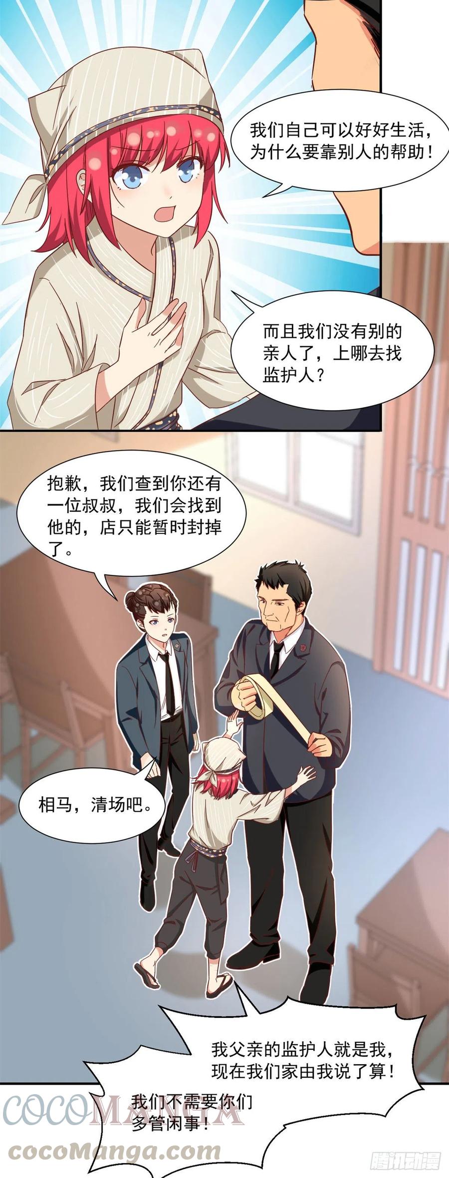 57 断我活路？10
