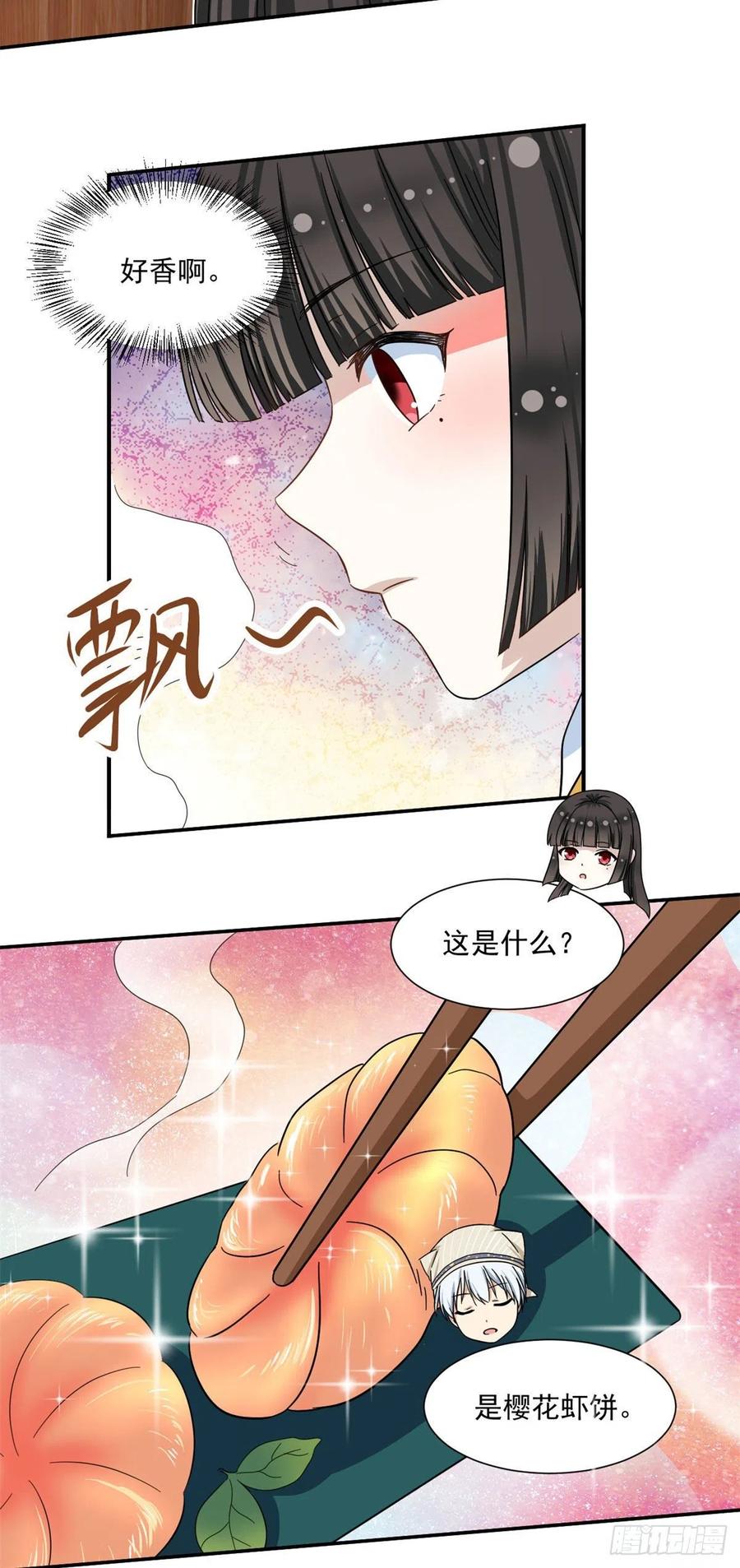 56 铃木的纠缠15