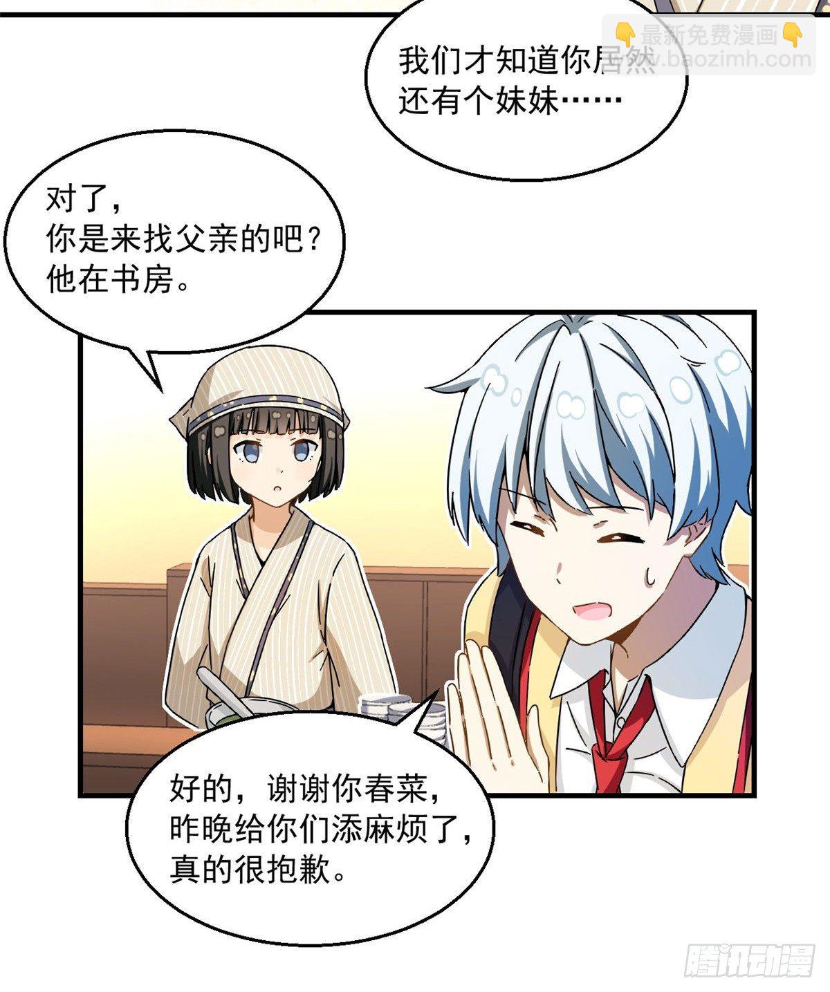 28 忠告19