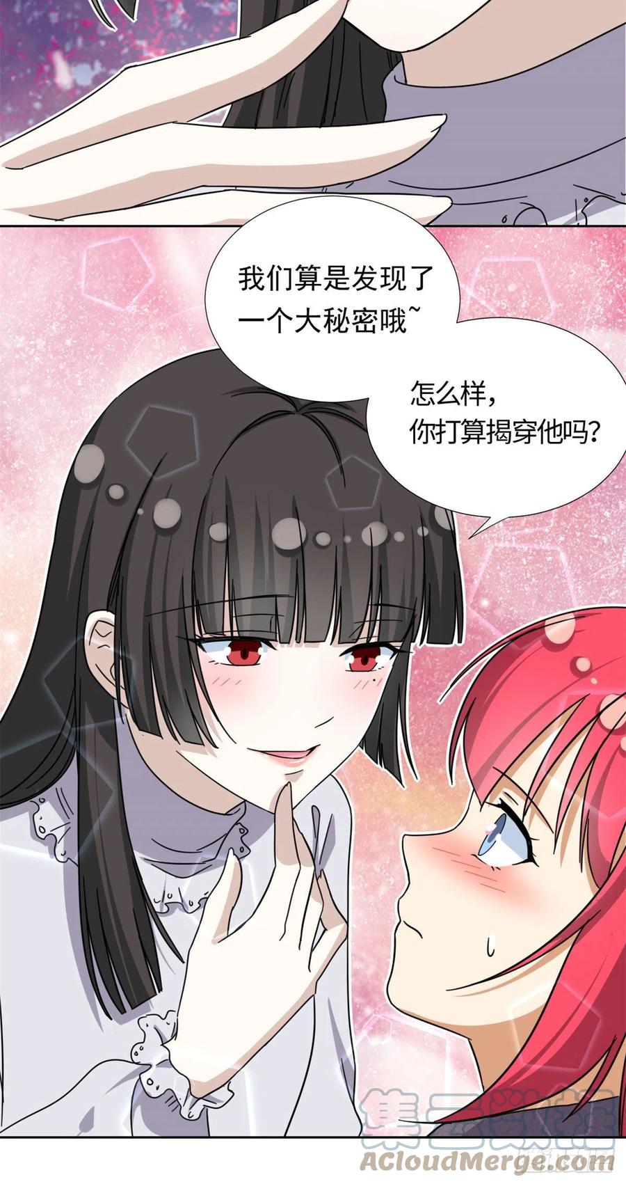 84	北原君的小黄书28