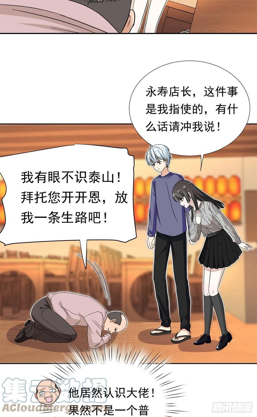 66 滑行下跪30
