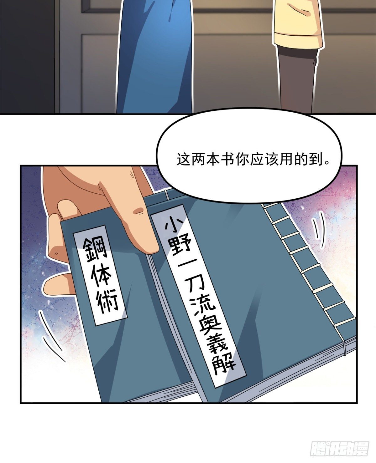 23 不能坦率些吗？6