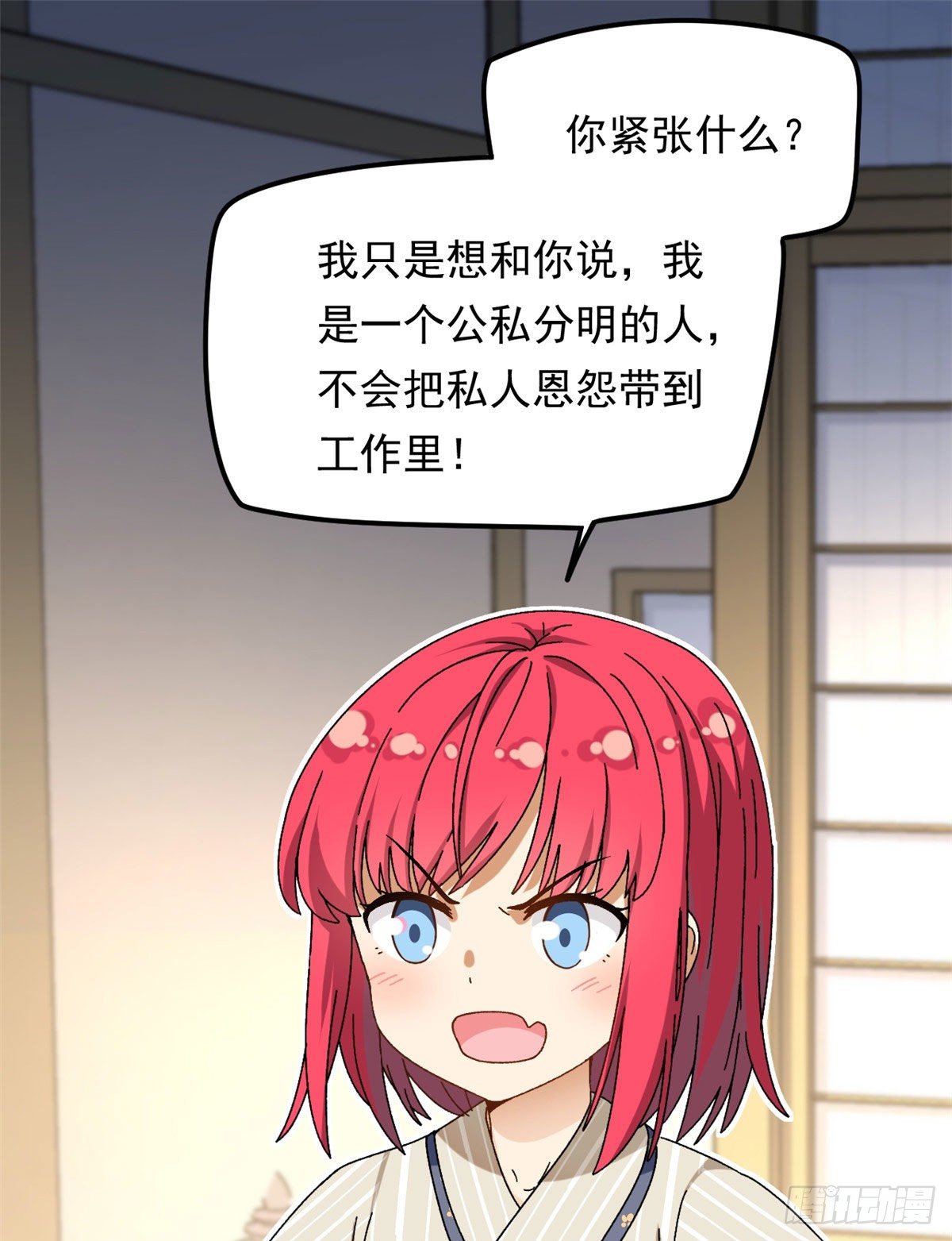 19 你在看姐姐的屁股？1