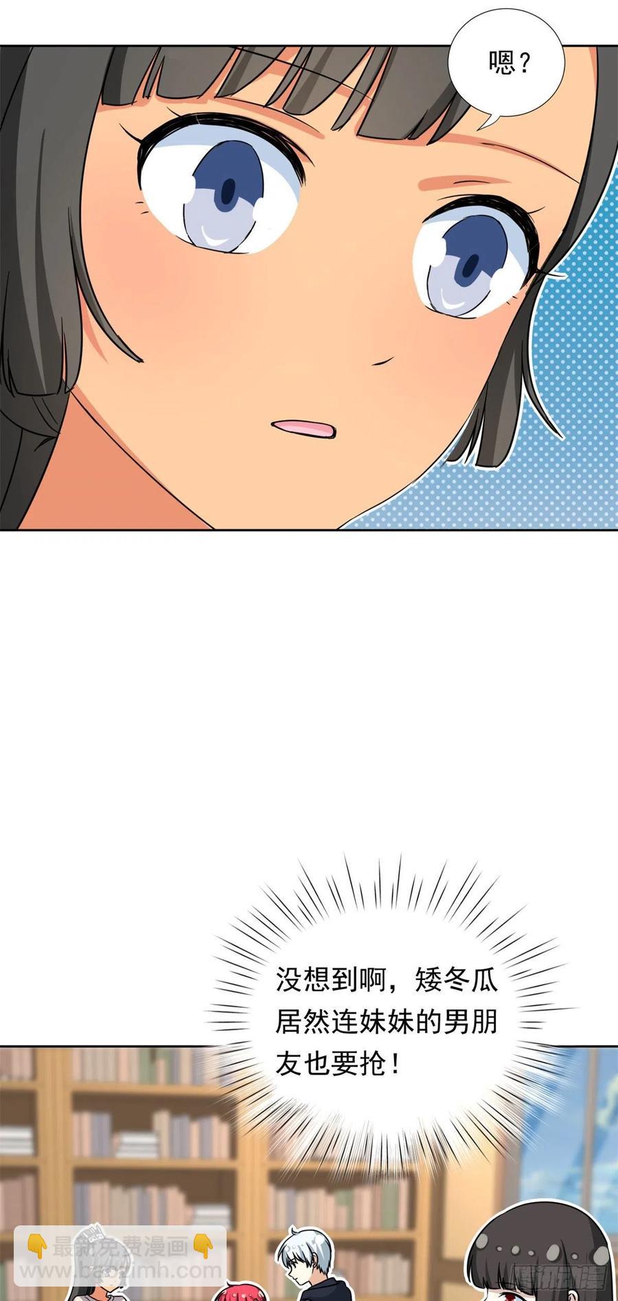 91	姐妹产生裂隙？！29